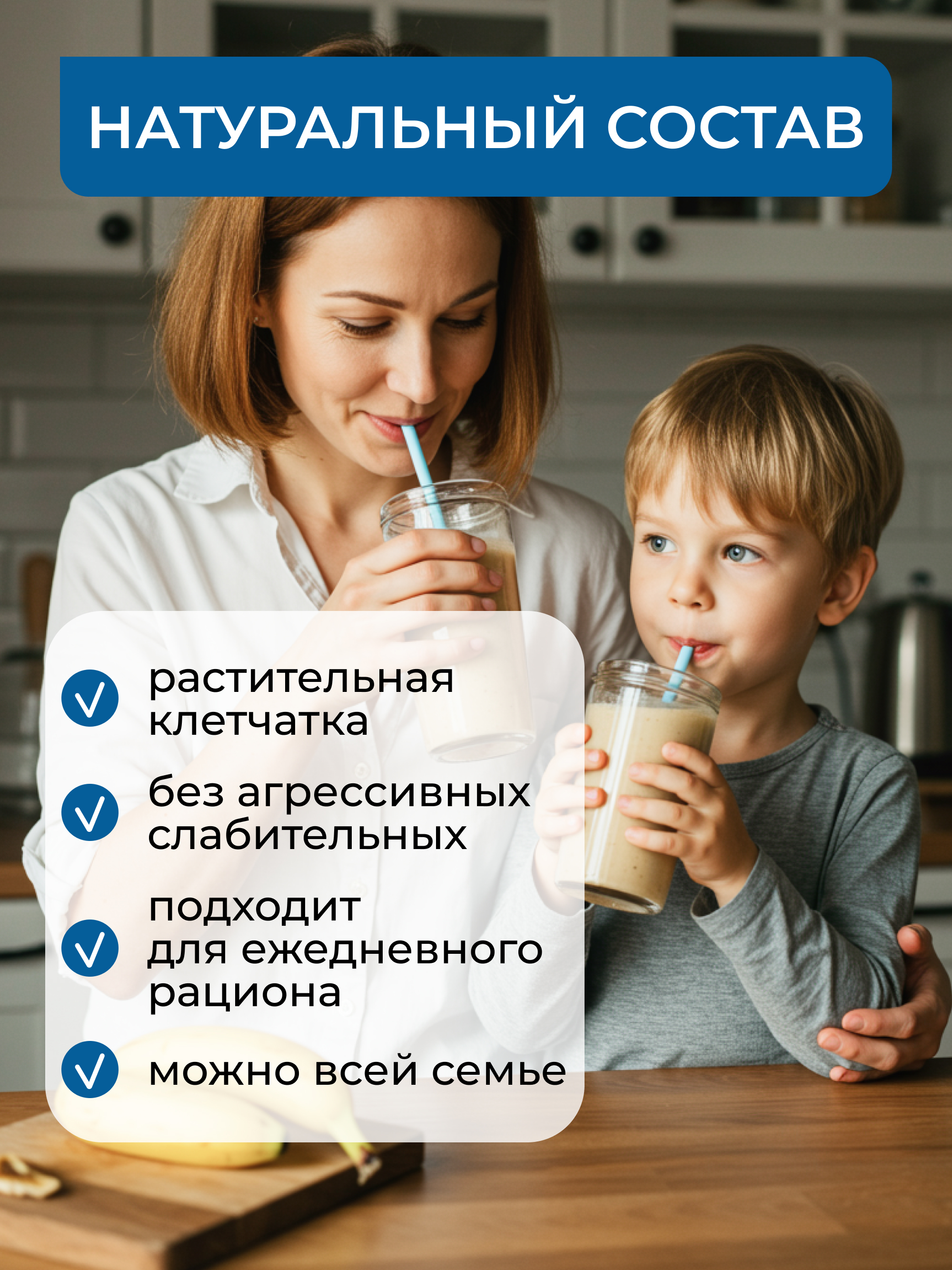 Клетчатка с бананом для детей, 200 г