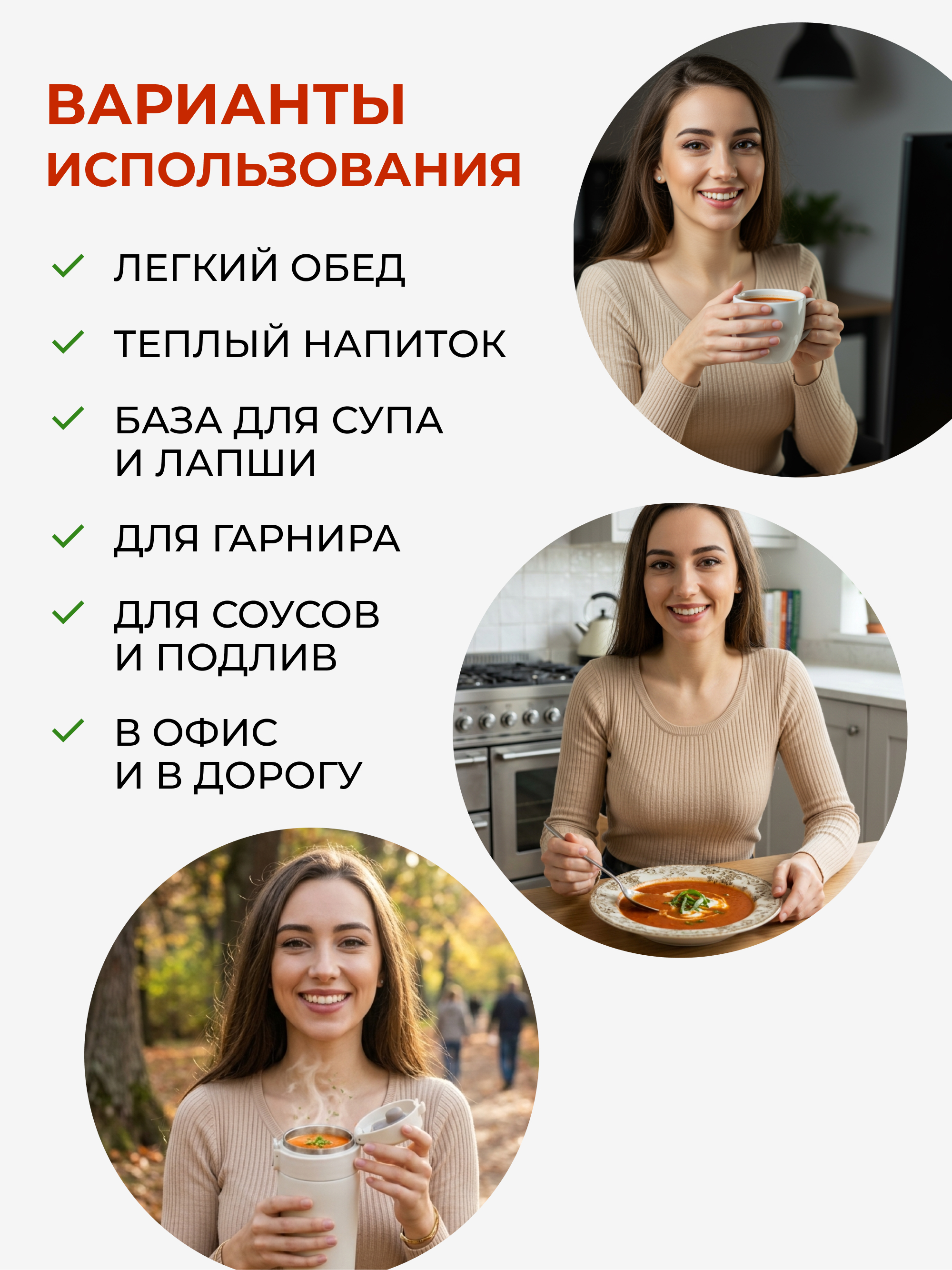 Костный томатный бульон, 100 г