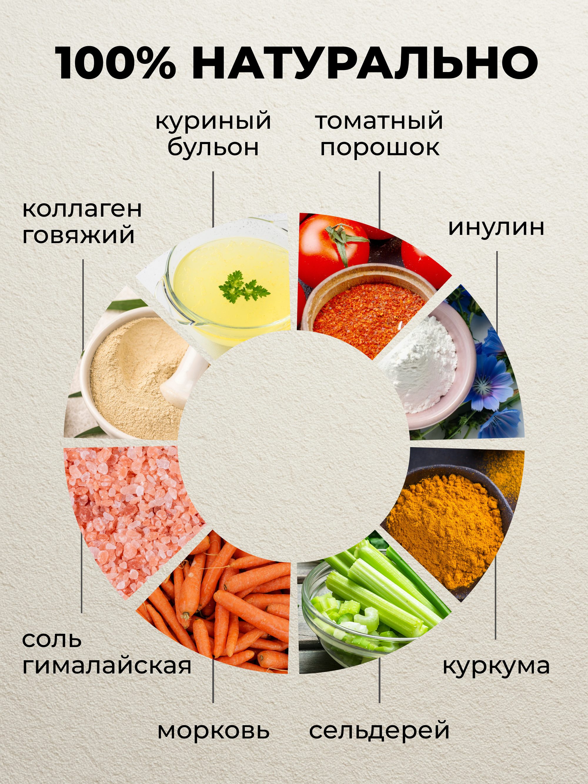 Костный томатный бульон, 100 г