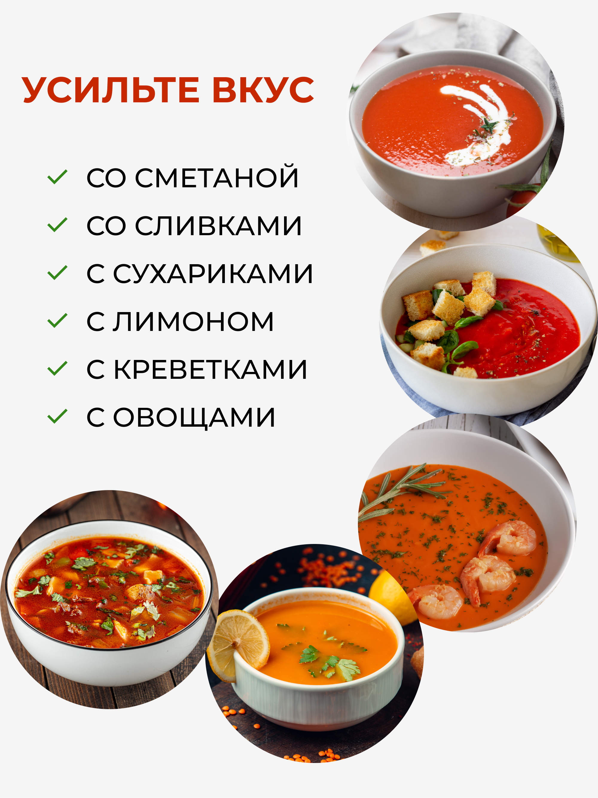 Костный томатный бульон, 100 г