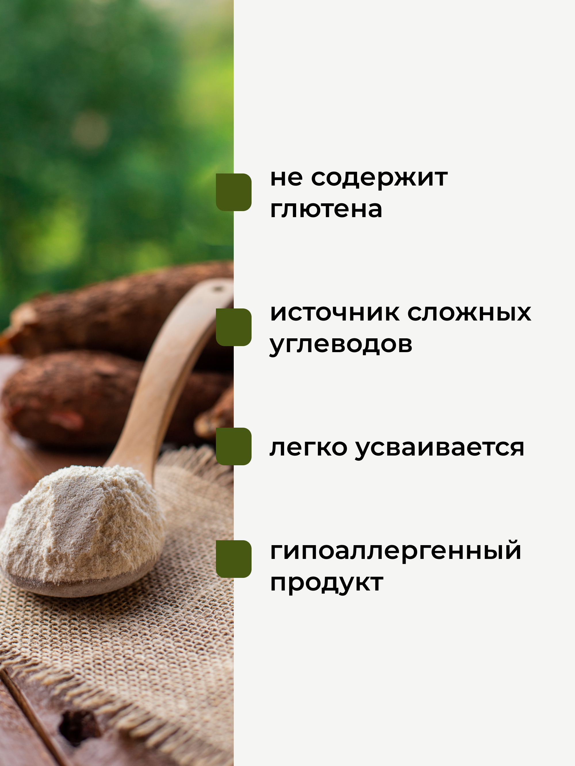 Тапиоковый крахмал, 1 кг
