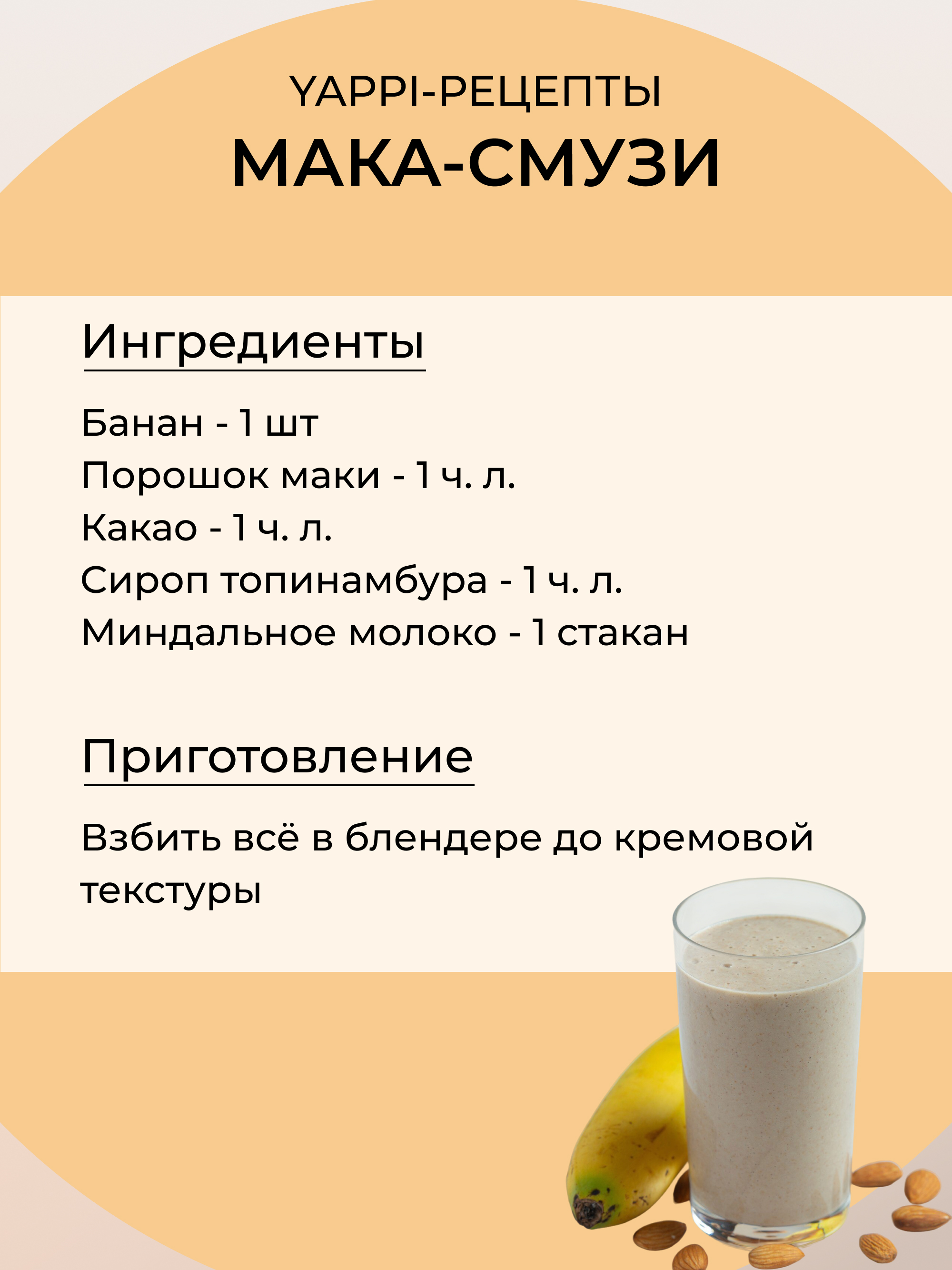 Мака перуанская, 100 г