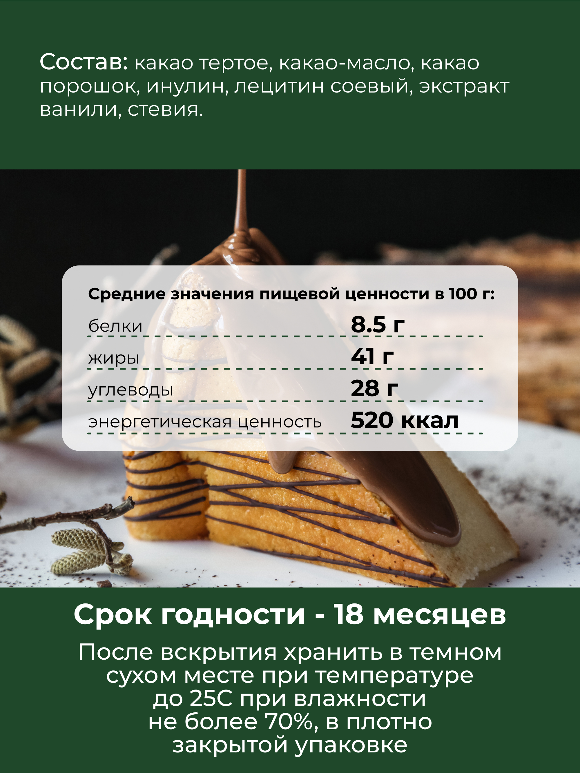 Шоколад горький кондитерский 68% какао, 500 г