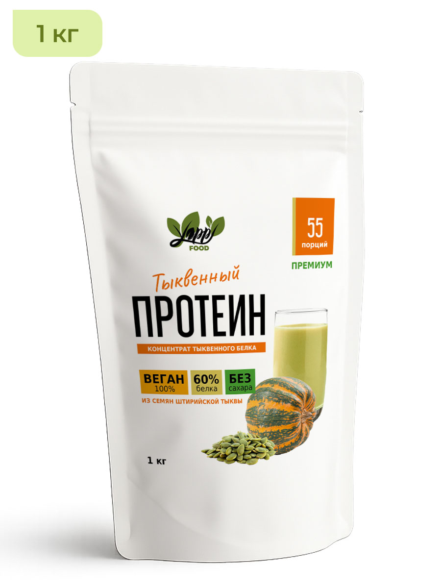 Тыквенный протеин