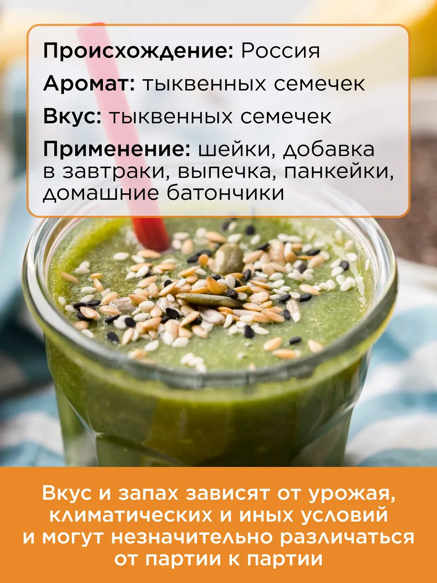 Тыквенный протеин