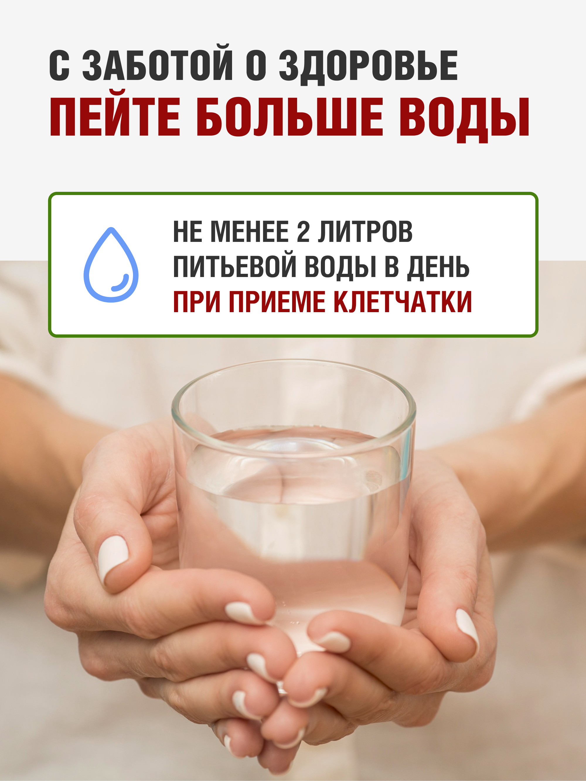 Конопляная клетчатка, 500 г