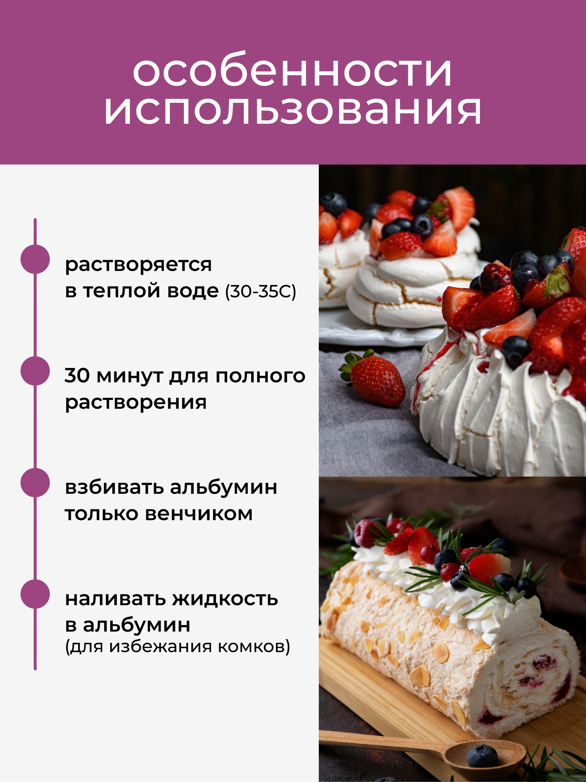 Альбумин (сухой яичный белок), 200 г