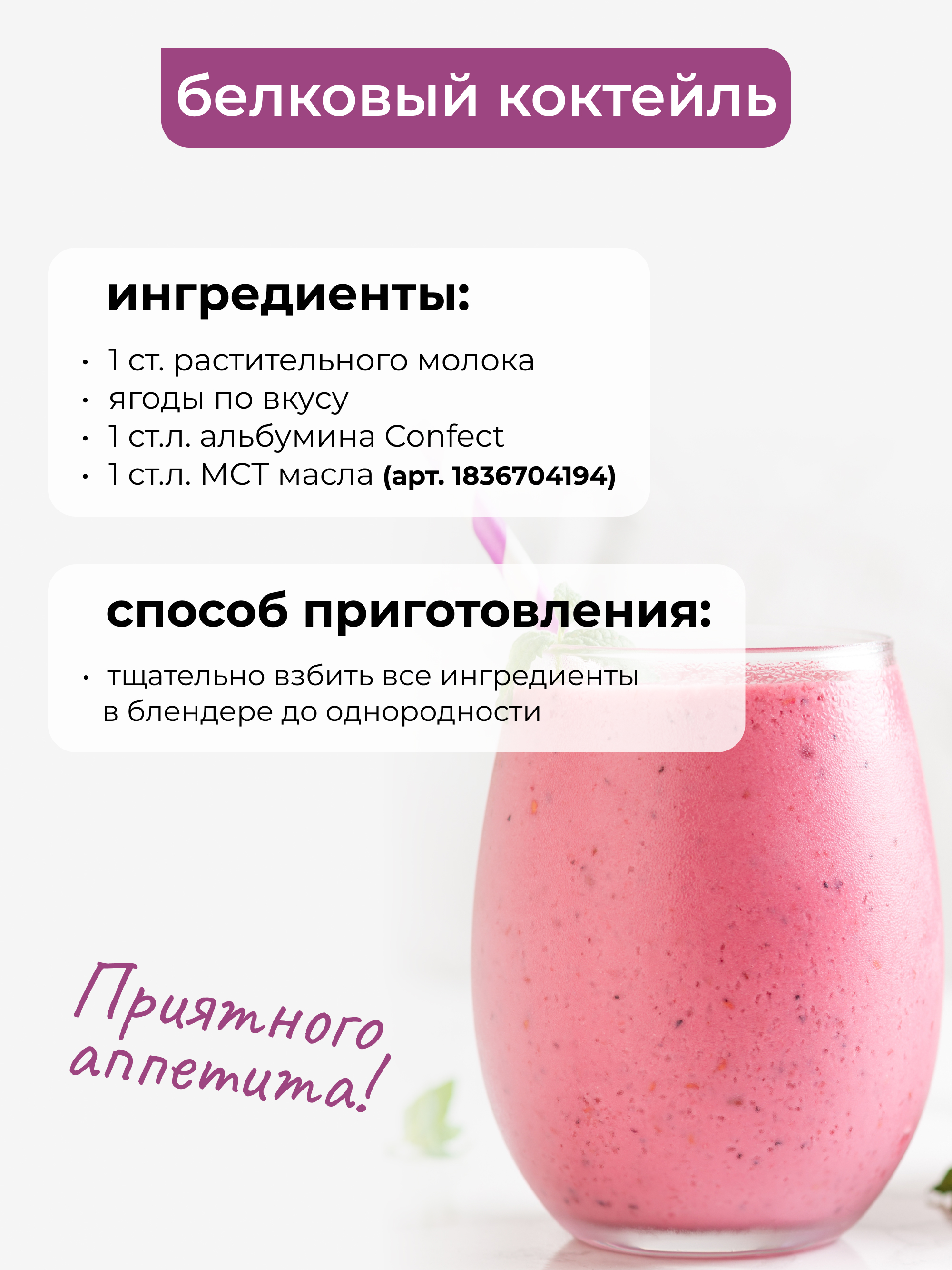 Альбумин (сухой яичный белок), 200 г