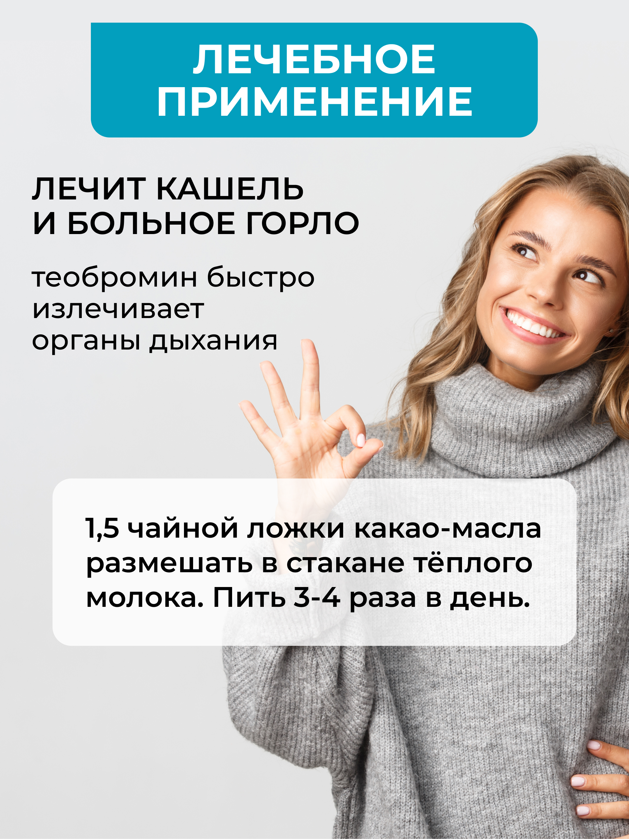Масло какао нерафинированное, 200 г