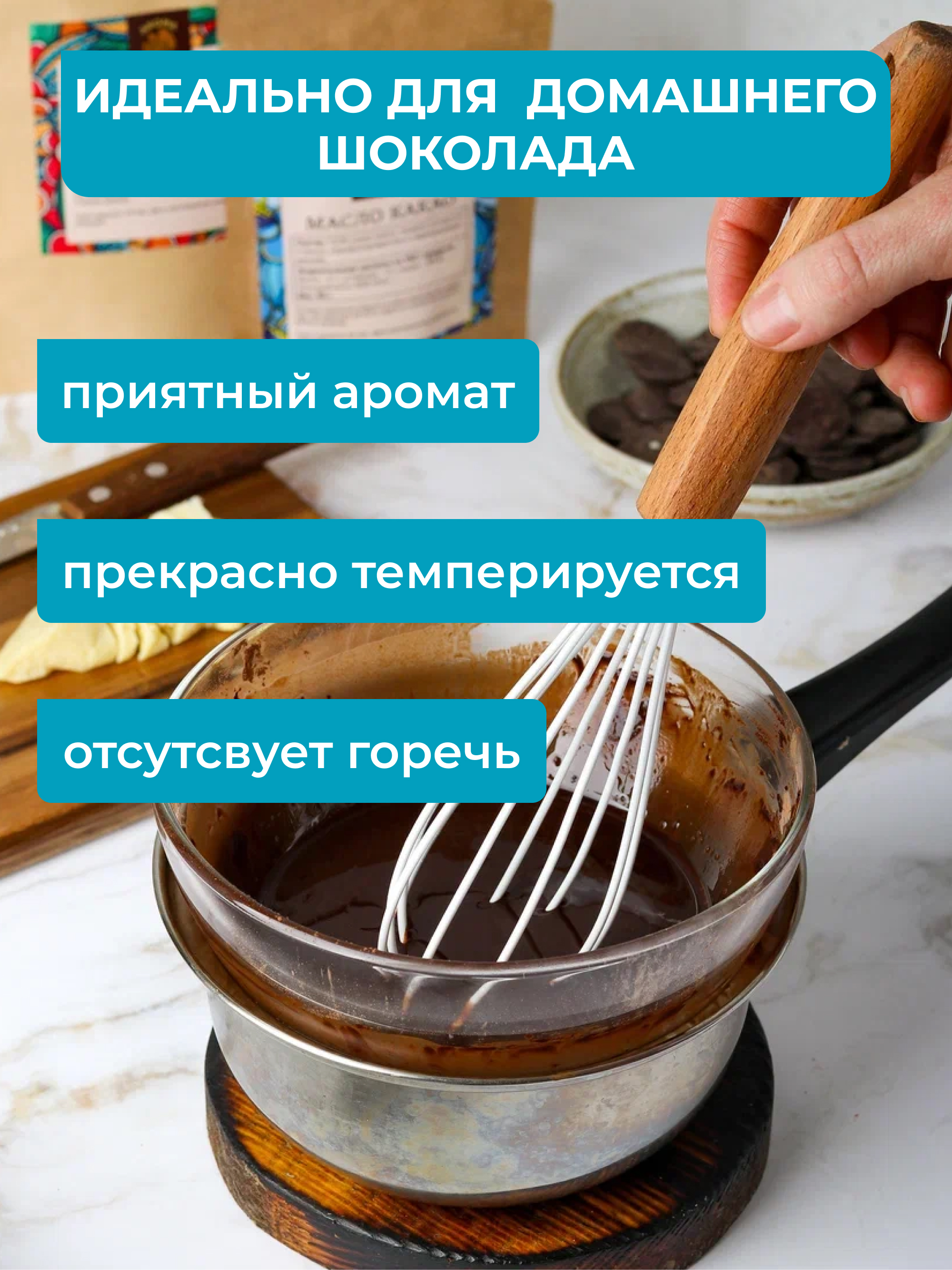 Масло какао нерафинированное, 100 г