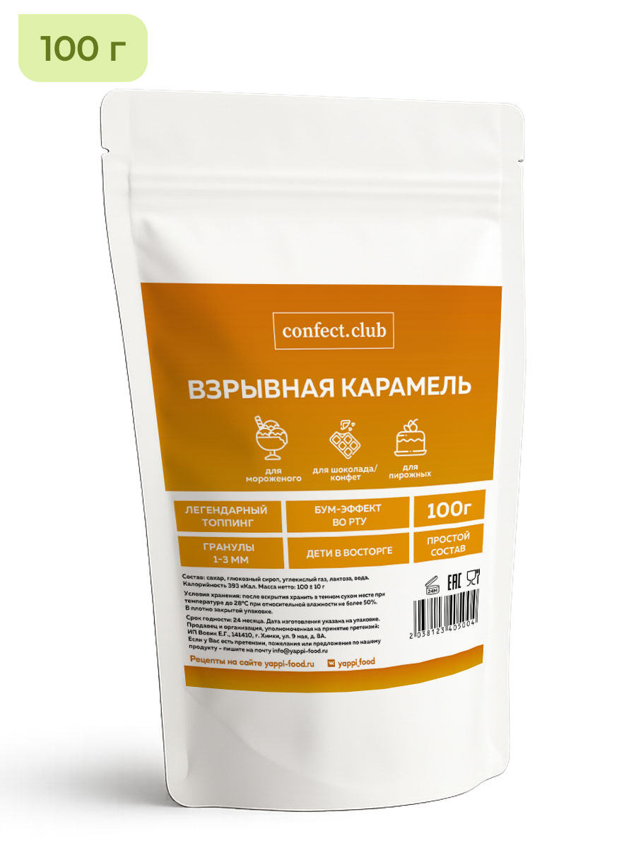 Взрывная карамель, 100 г