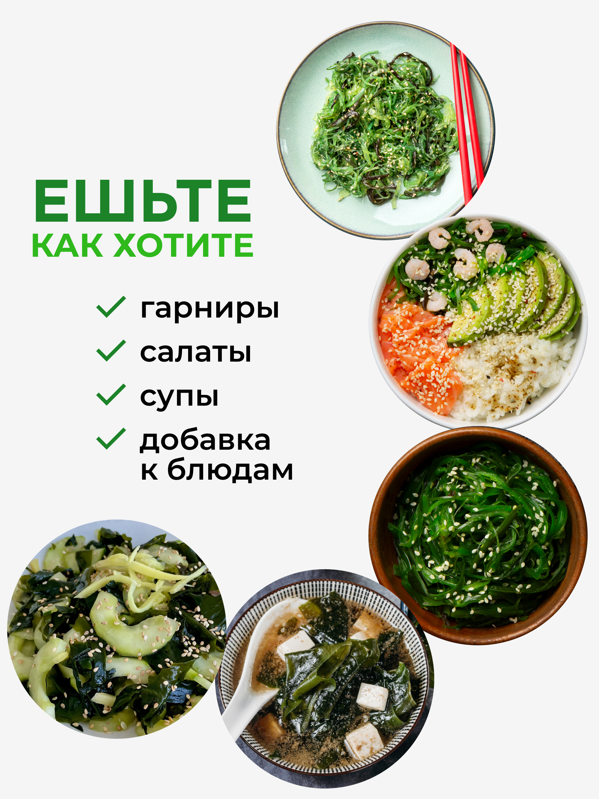 Ламинария водоросли сушеные, 100 г