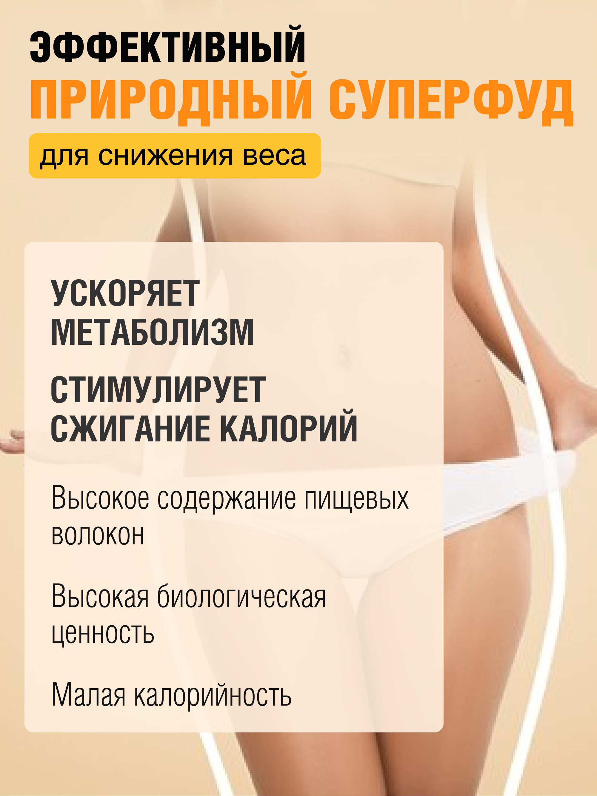 Тыквенная клетчатка, 500 г