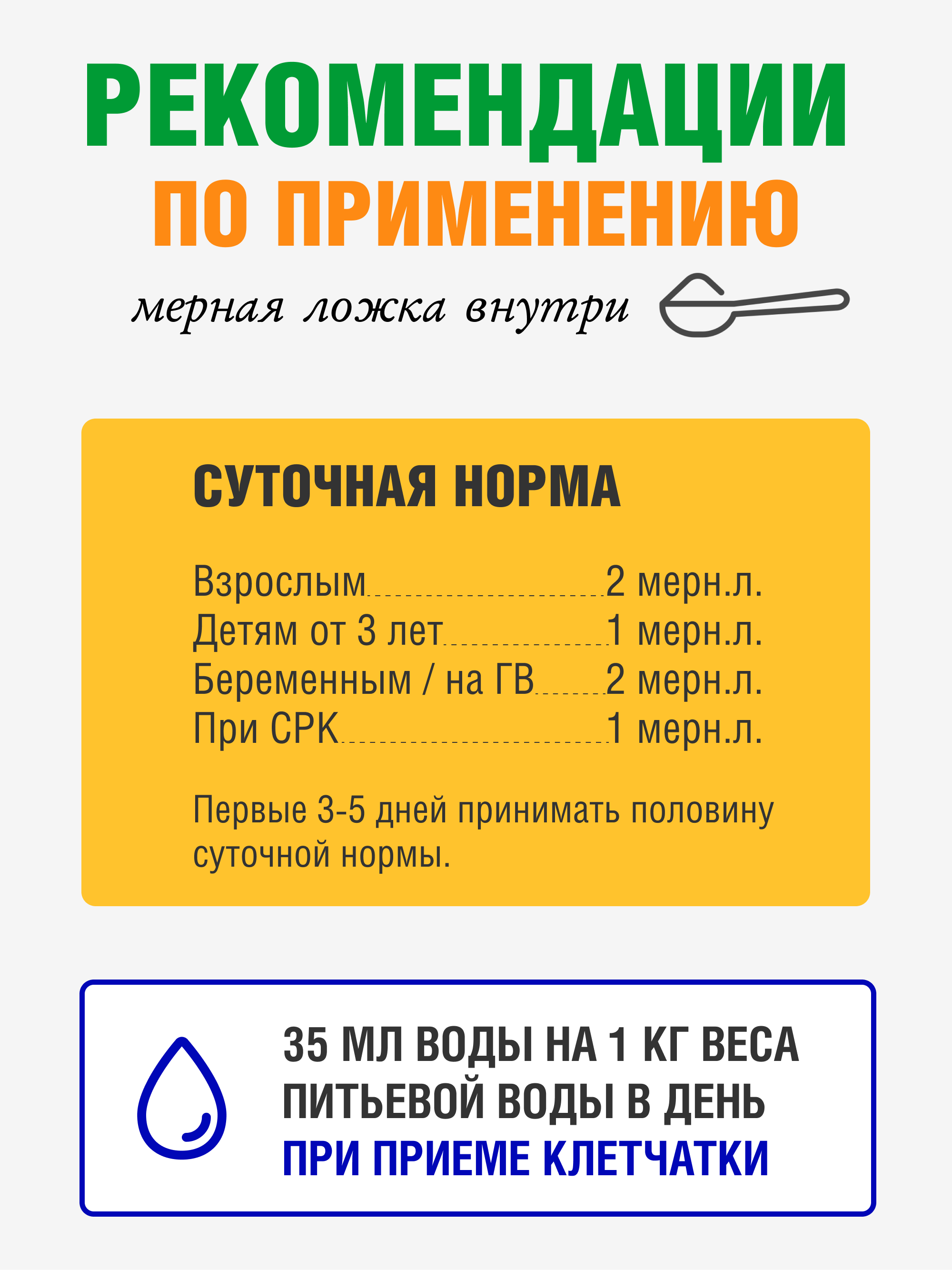 Тыквенная клетчатка, 500 г