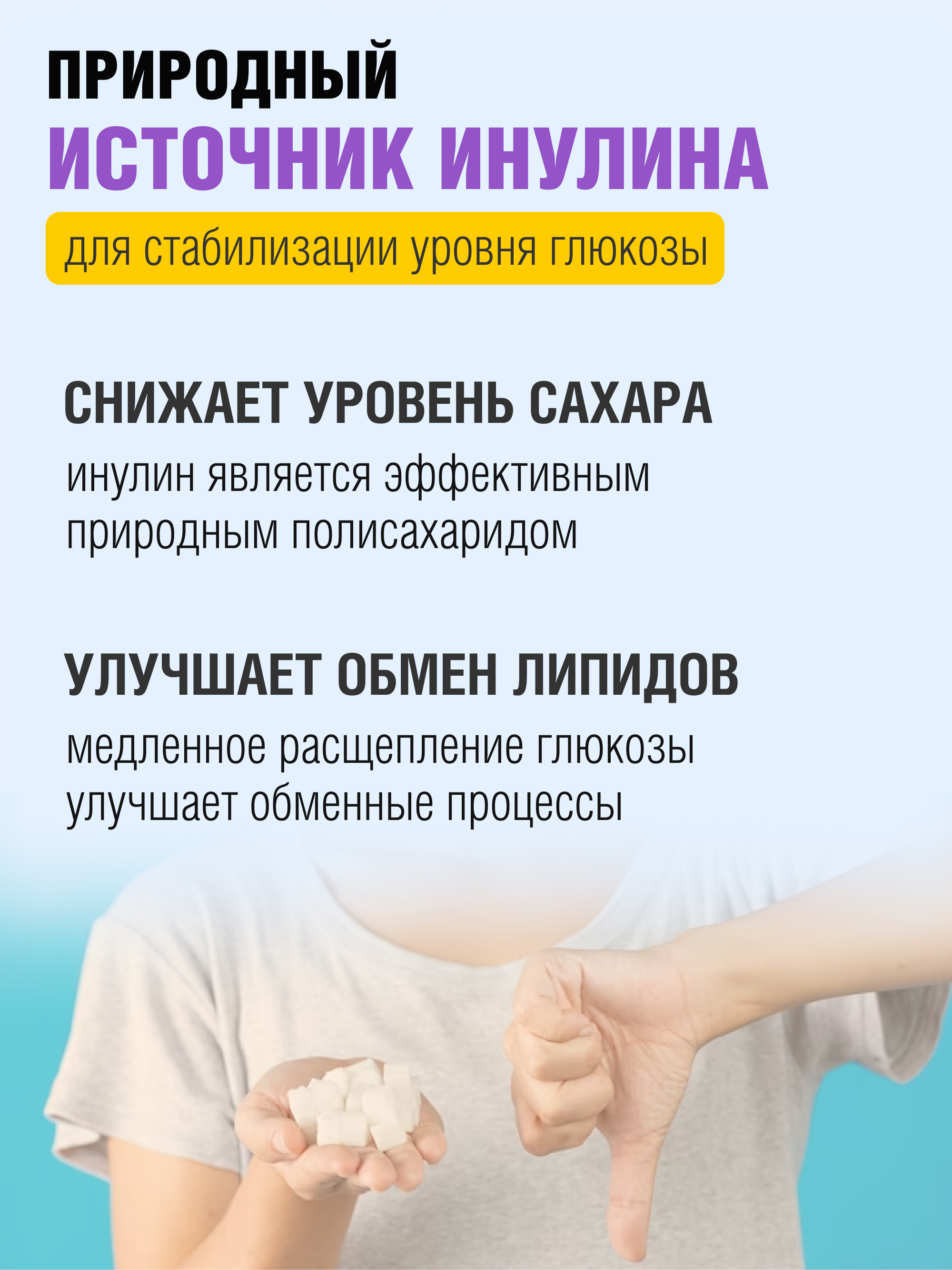 Топинамбура клетчатка, 500 г
