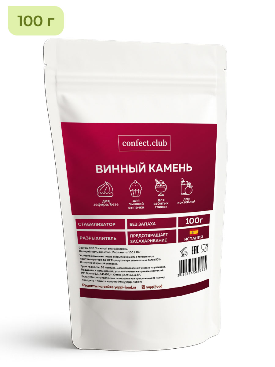 Винный камень, 100 г