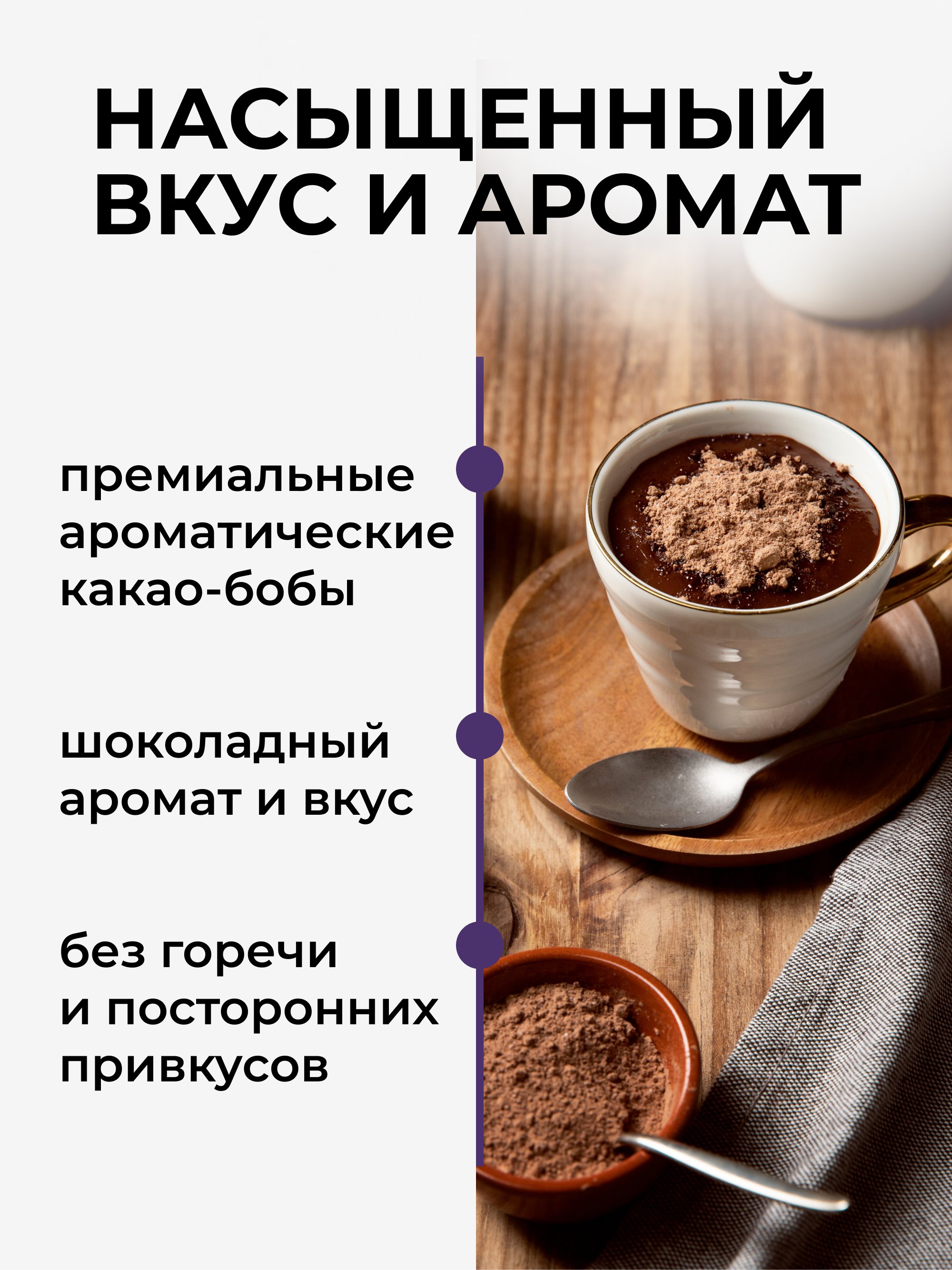Какао порошок неалкализованный, 150 г