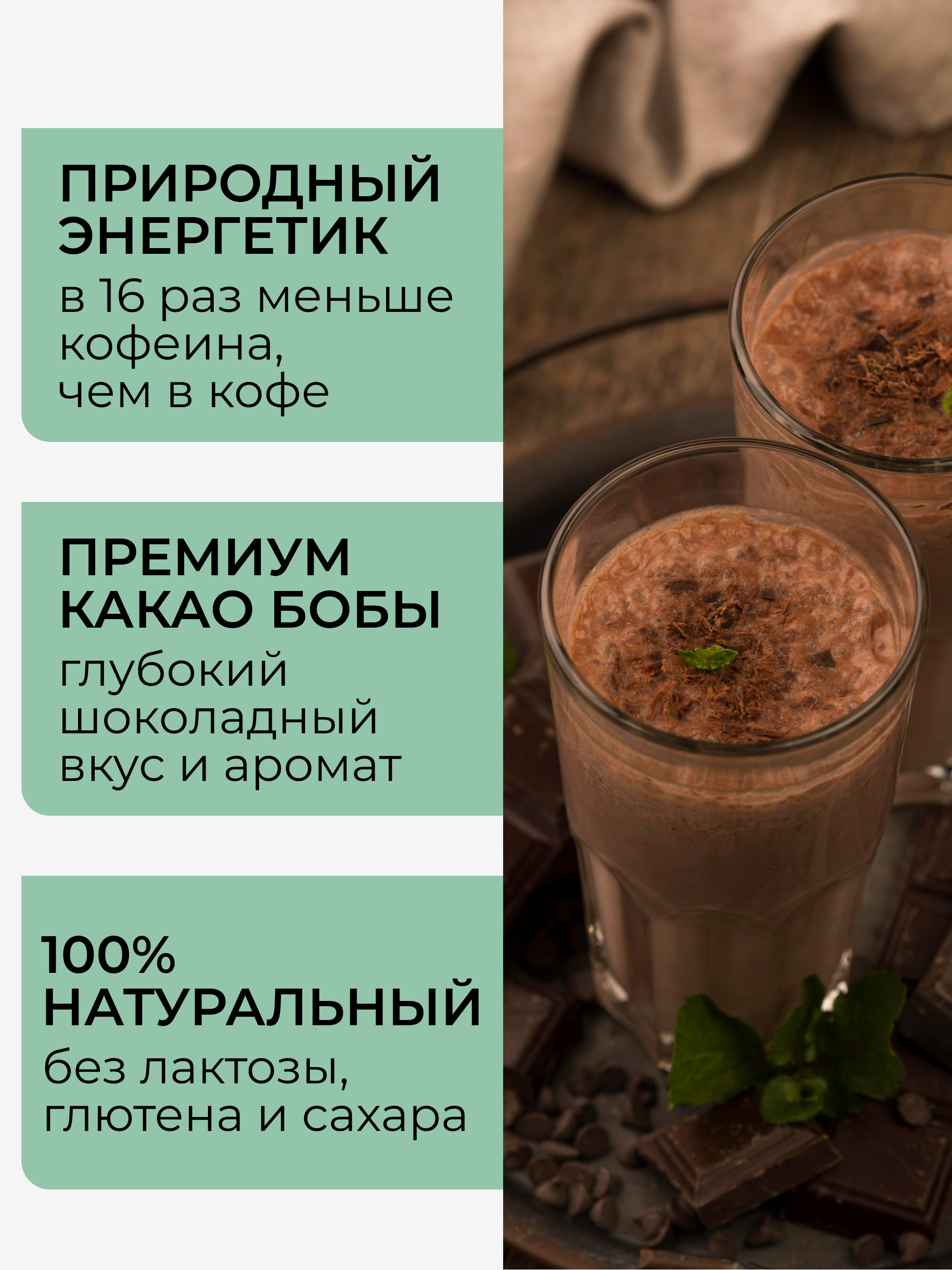 Какао порошок неалкализованный, 150 г