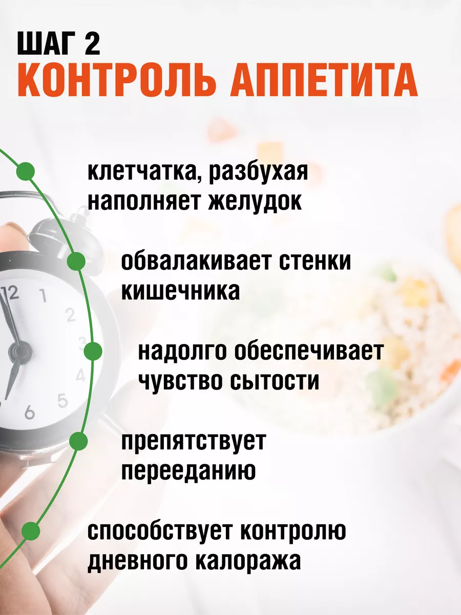 Клетчатка для детокса и похудения с пектином, 500 г
