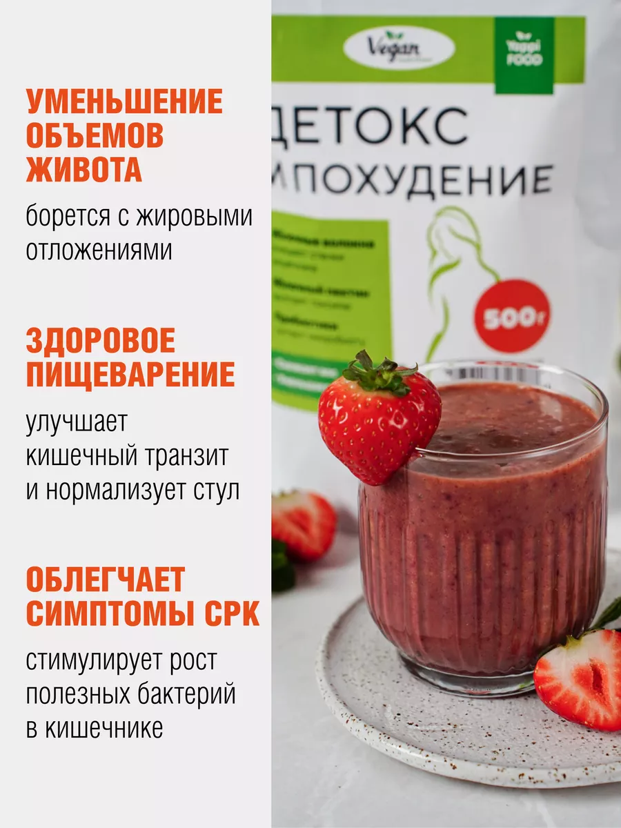 Клетчатка для детокса и похудения с пектином, 500 г