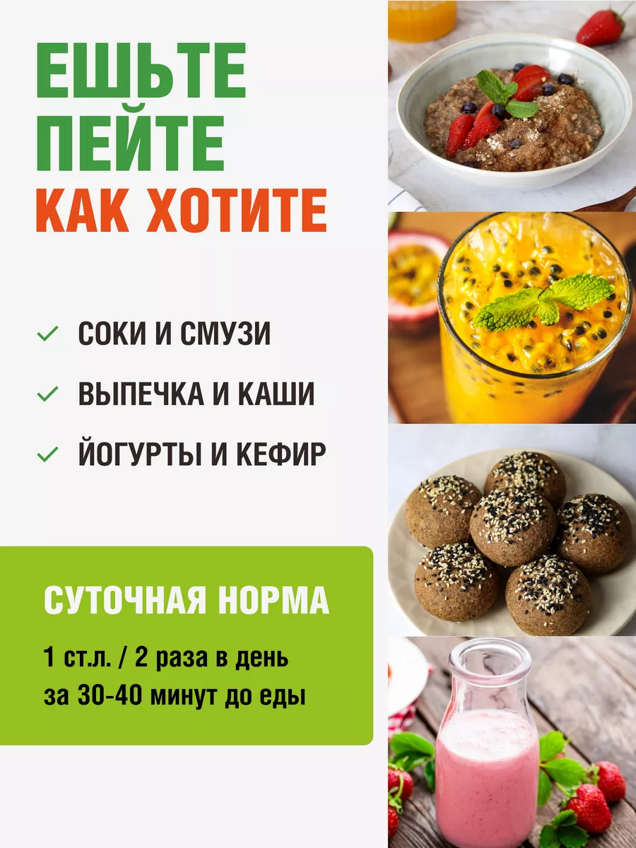 Клетчатка для детокса и похудения с пектином, 500 г