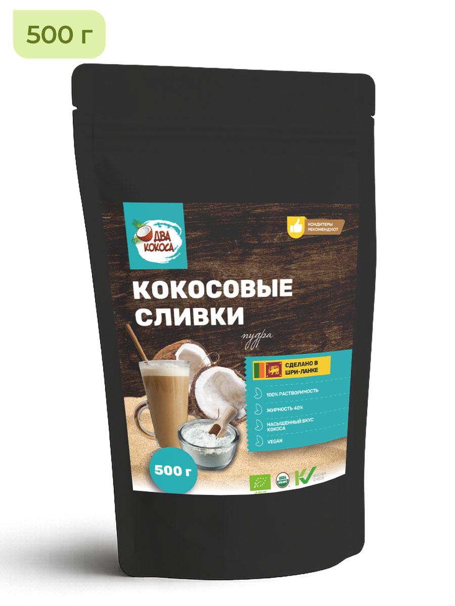 Сухие кокосовые сливки, 500 г