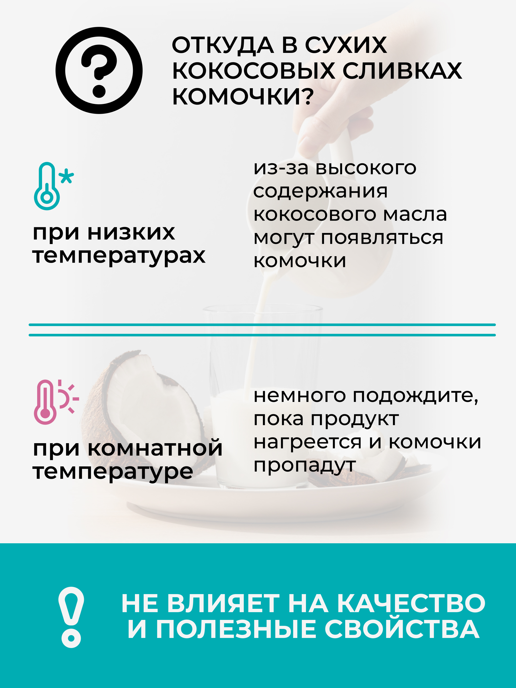 Сухие кокосовые сливки, 500 г