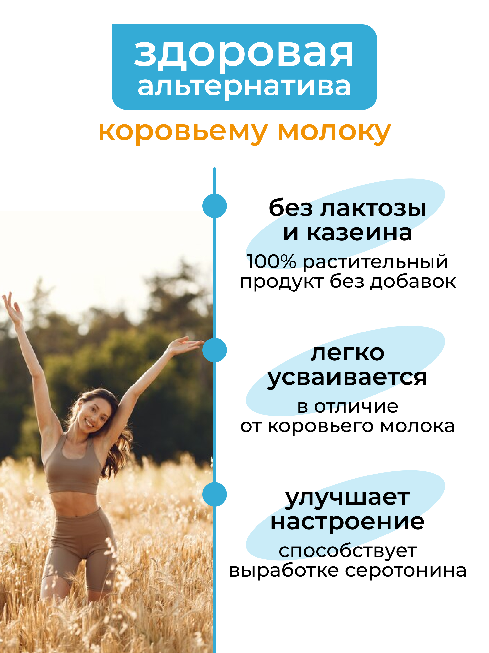 Овсяное сухое молоко, 500 г