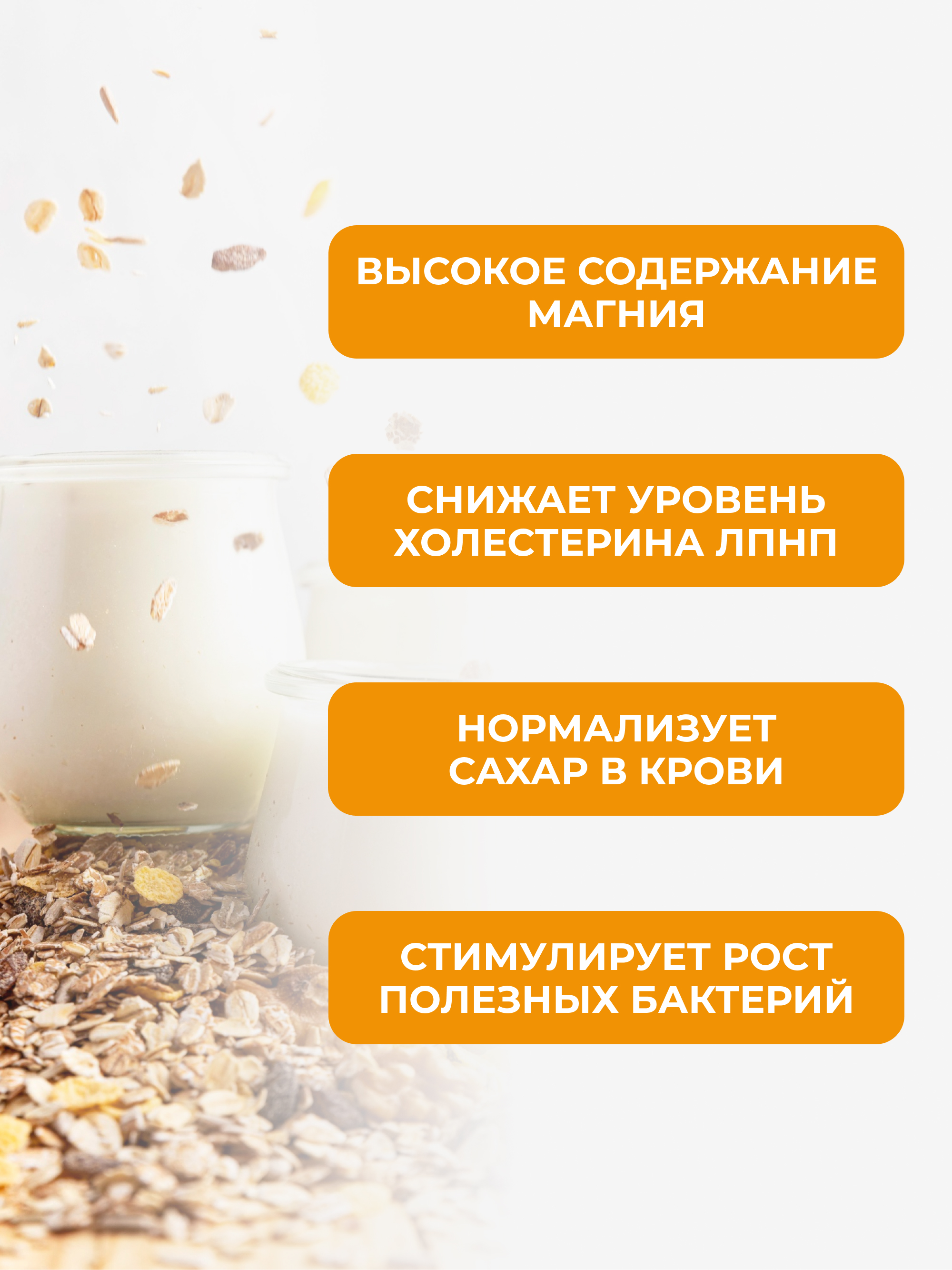 Овсяное сухое молоко, 500 г