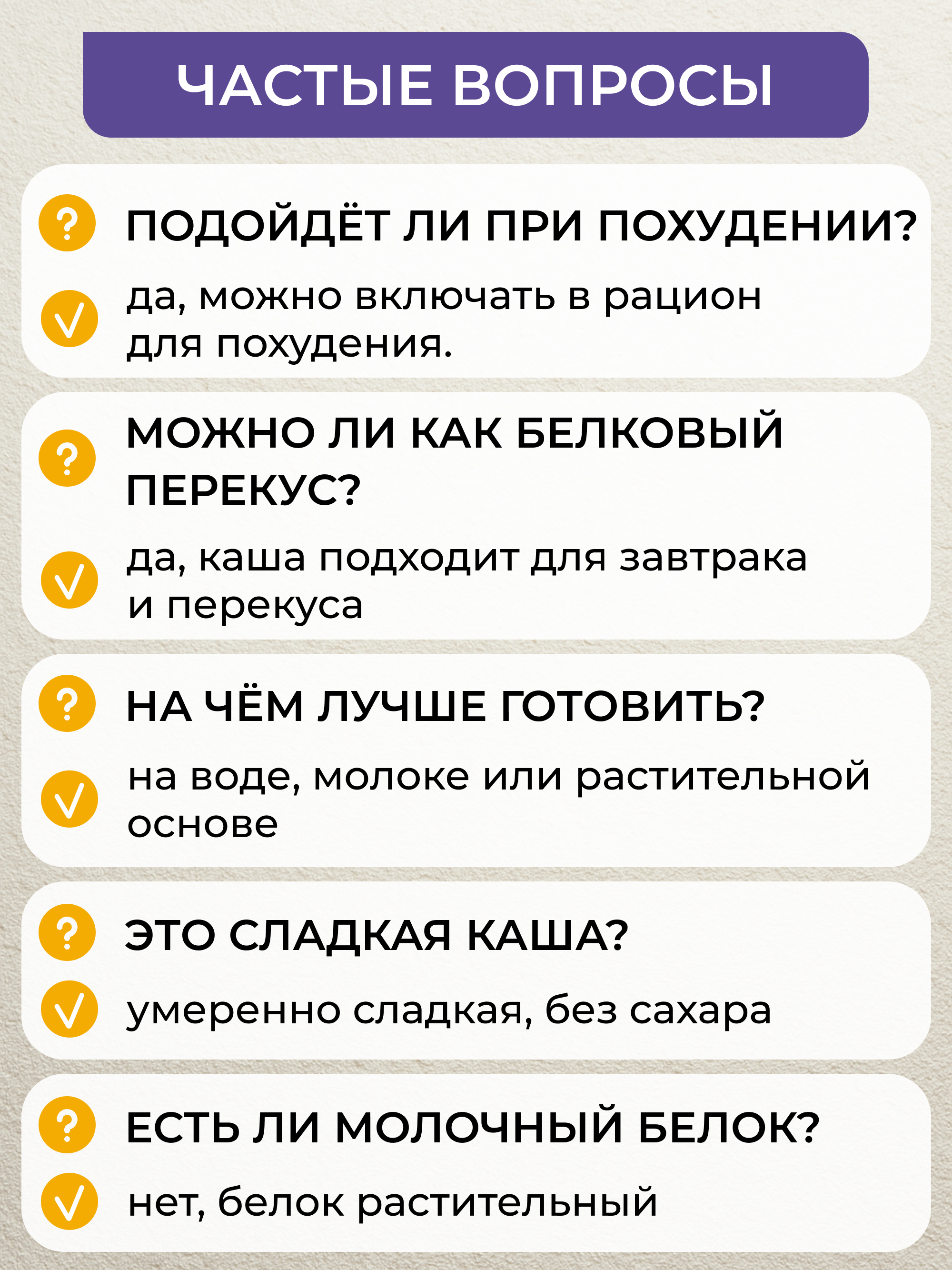 Каша овсяная протеиновая без сахара с манго и семенами чиа, 250 г