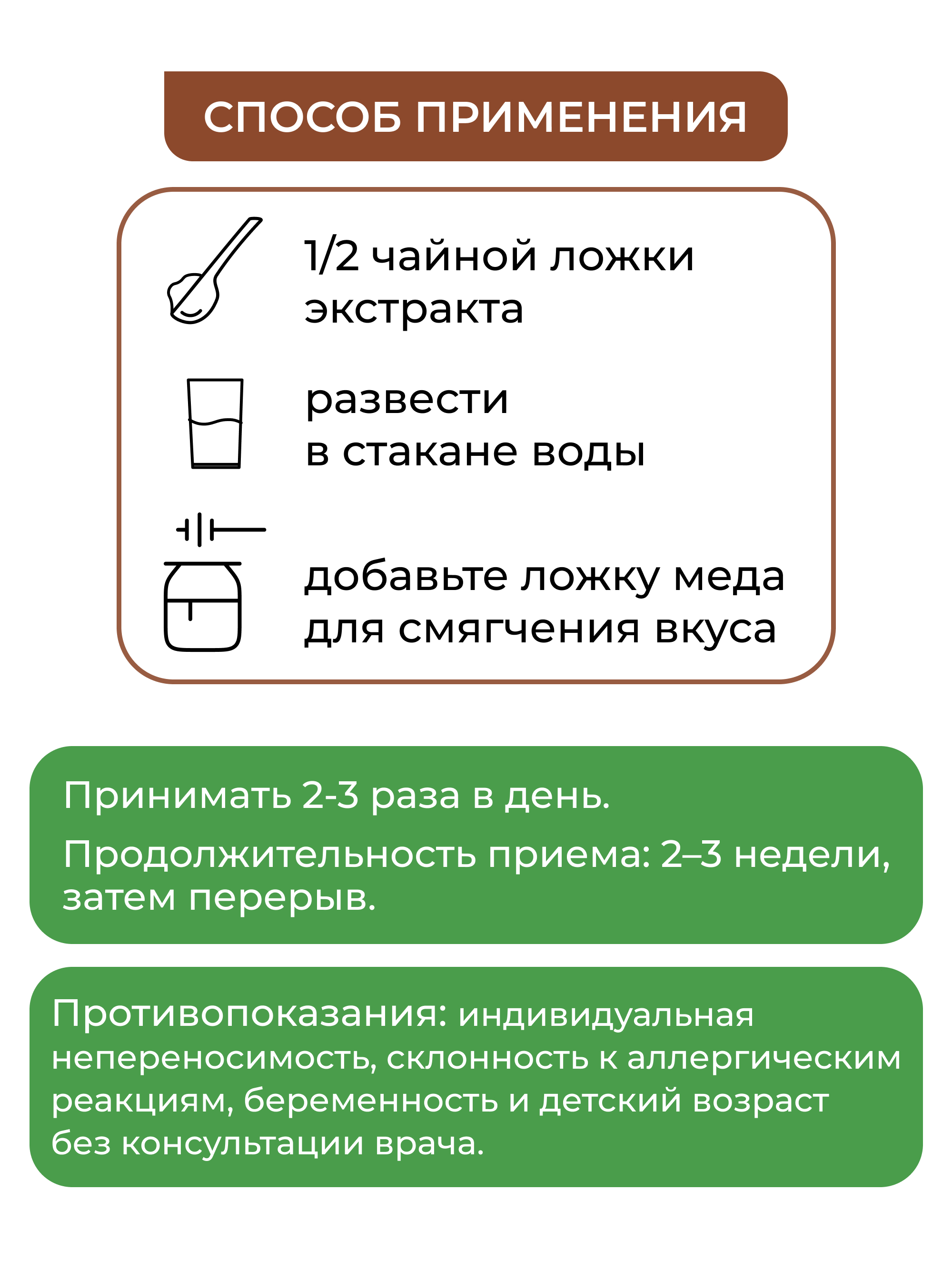 Экстракт коры осины, 100 мл