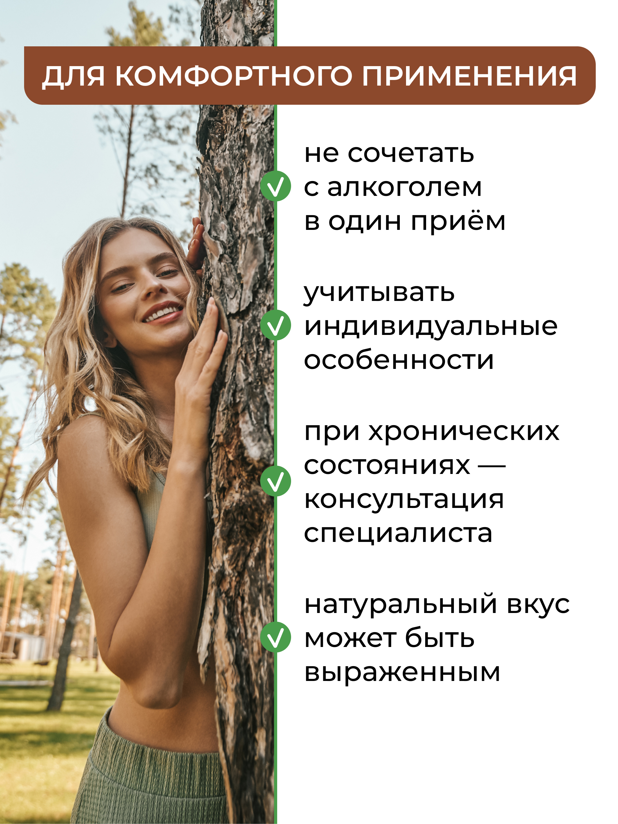 Экстракт коры осины, 100 мл