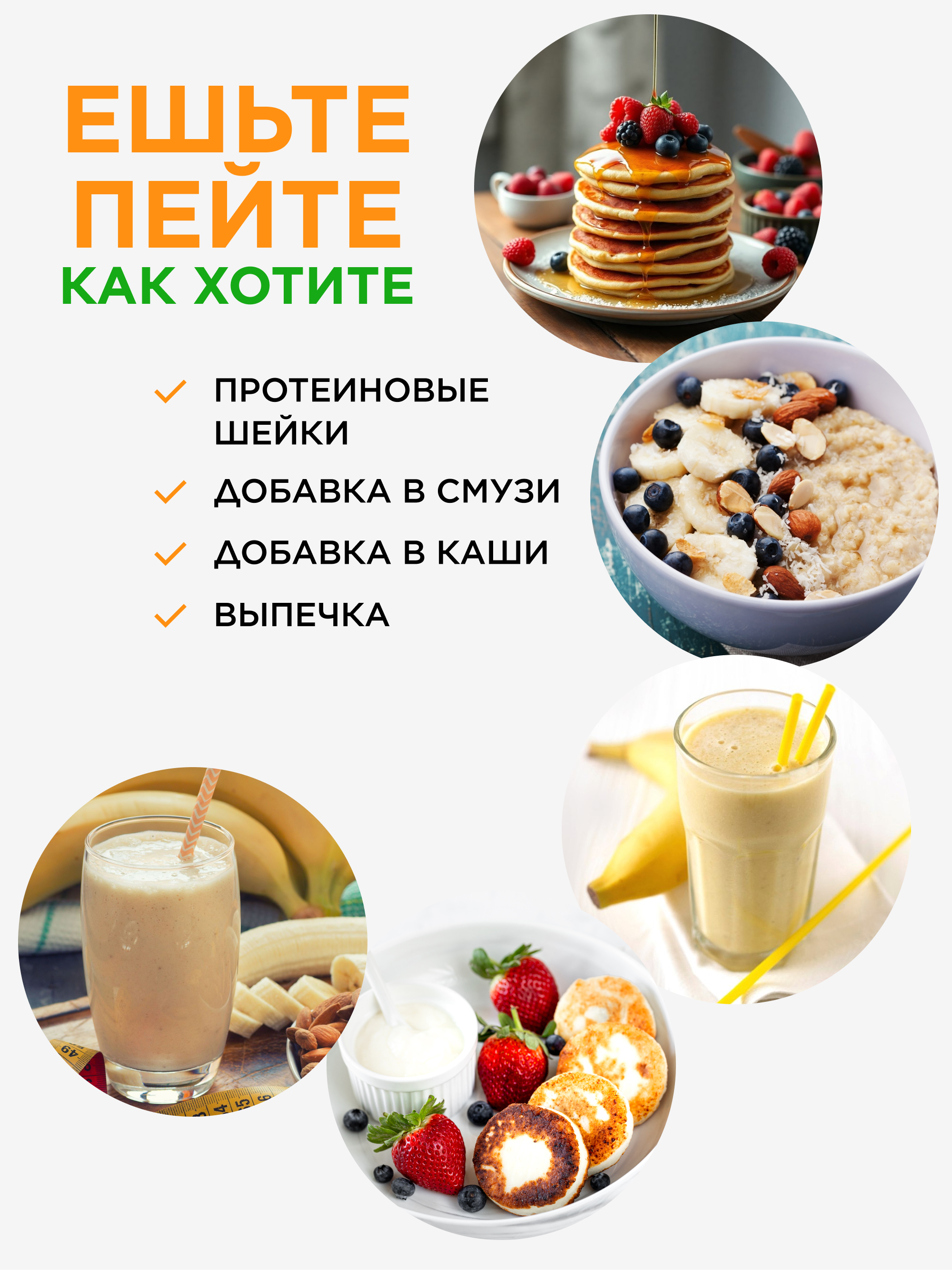 Яичный протеин с манго, 250 г