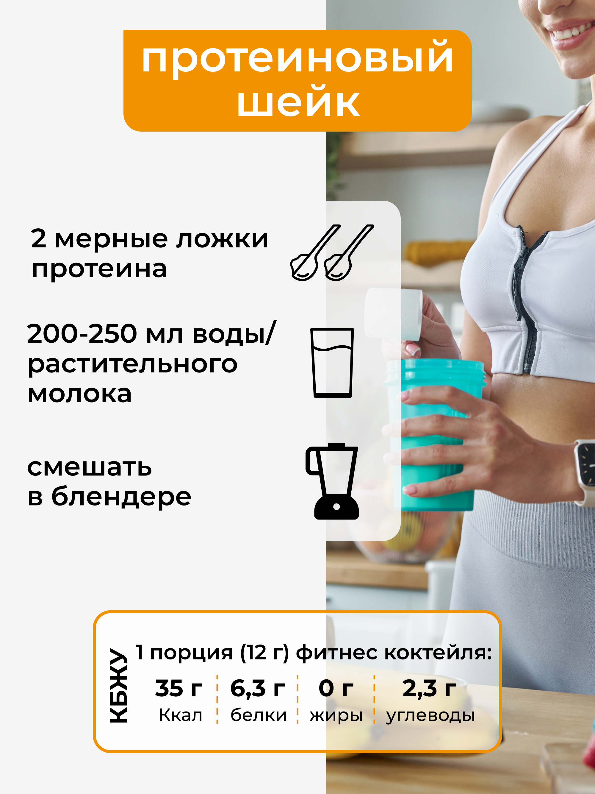 Яичный протеин с ананасом, 250 г