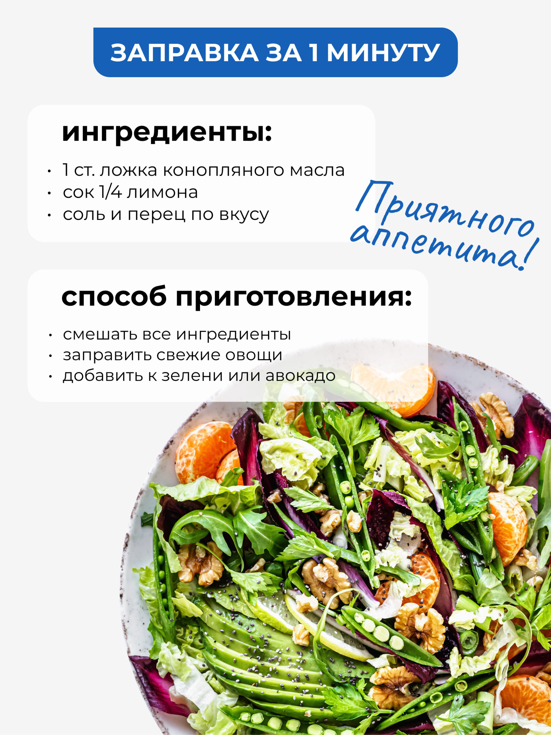 Конопляное масло нерафинированное, 250 мл