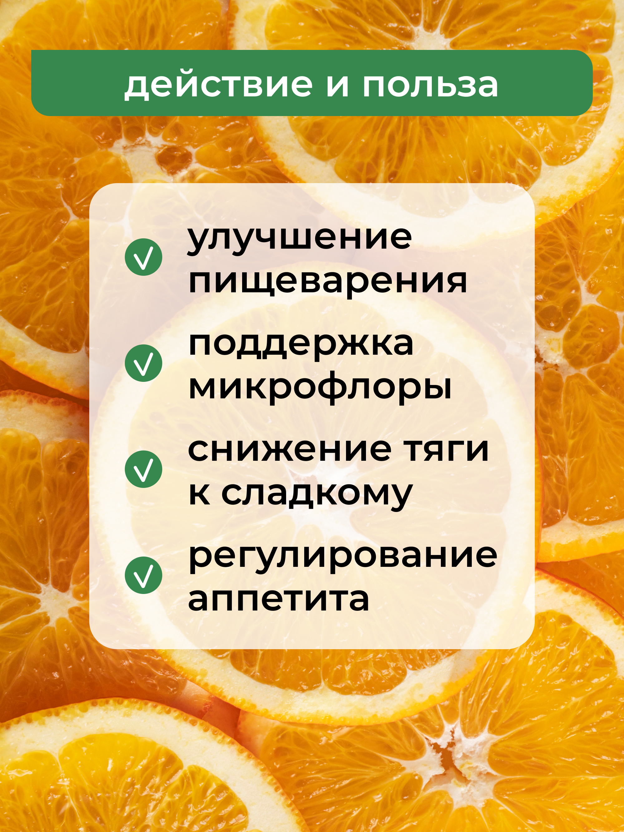 Псиллиум со вкусом апельсина, 200 г
