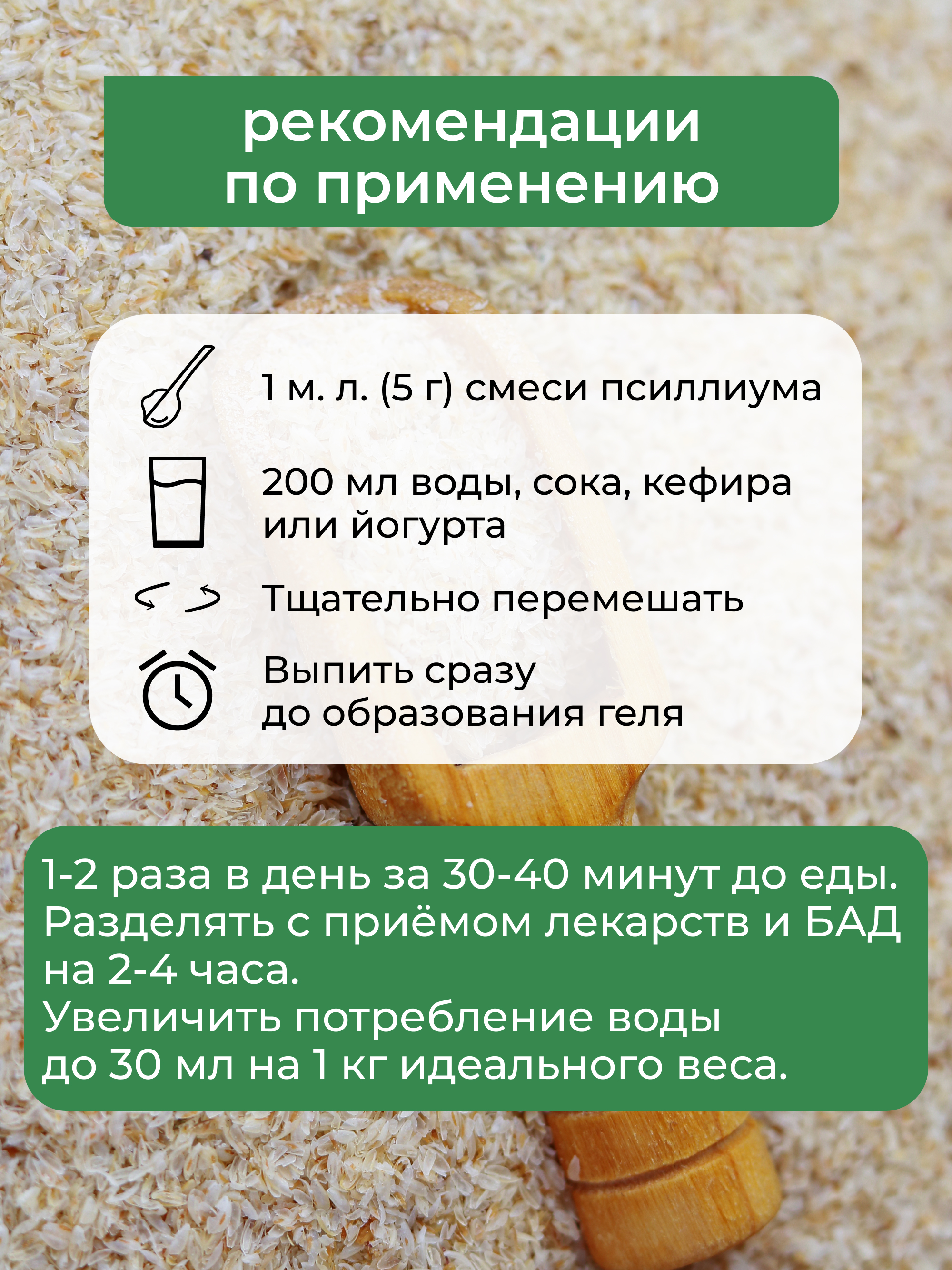 Псиллиум со вкусом апельсина, 200 г