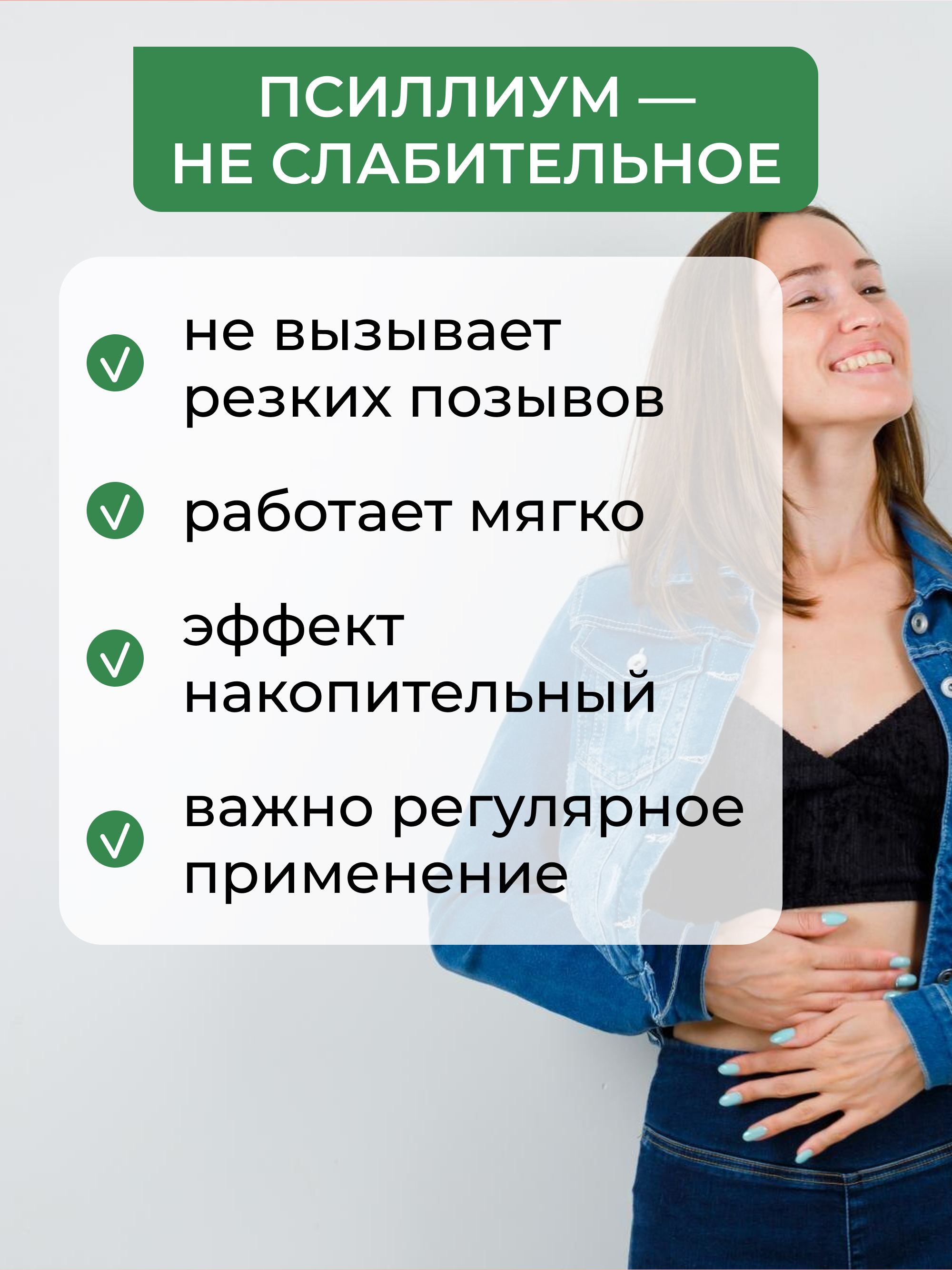 Псиллиум со вкусом апельсина, 200 г