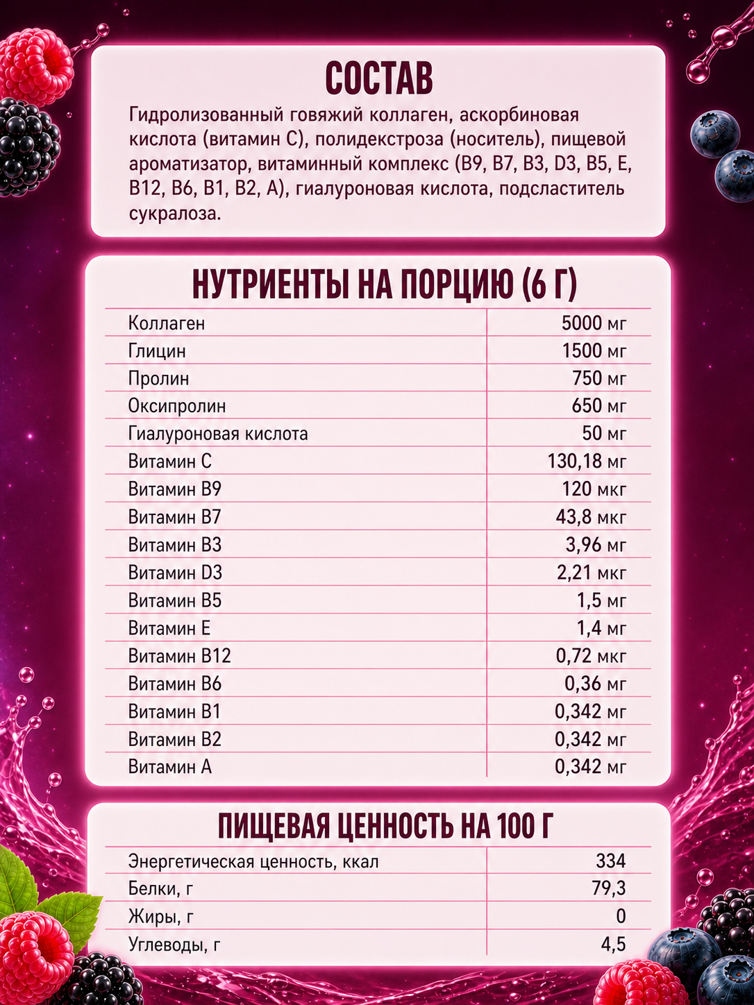 Коллаген с гиалуроновой кислотой и витамином С, 180 г