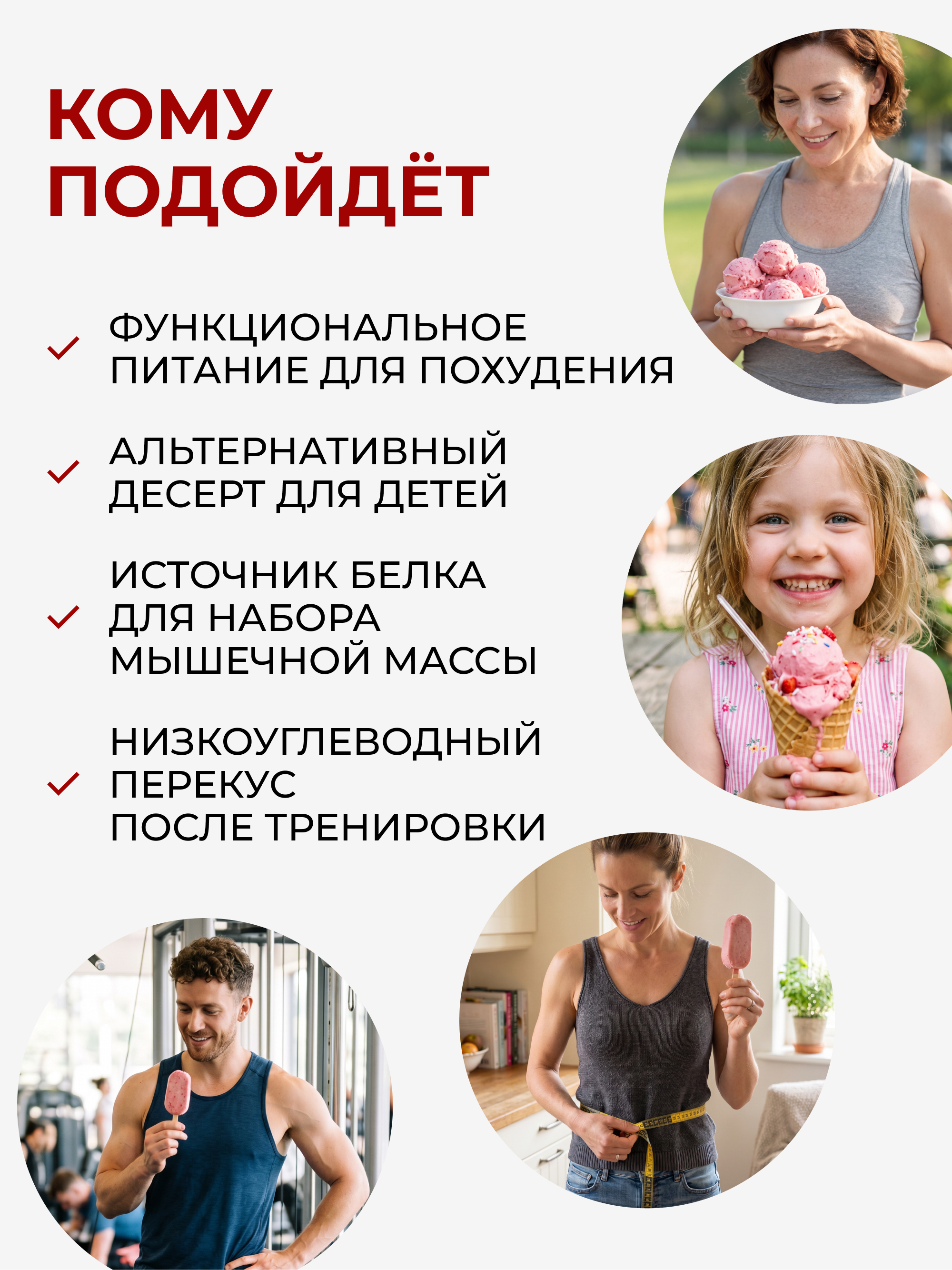 Мороженое протеиновое Клубника, 200г