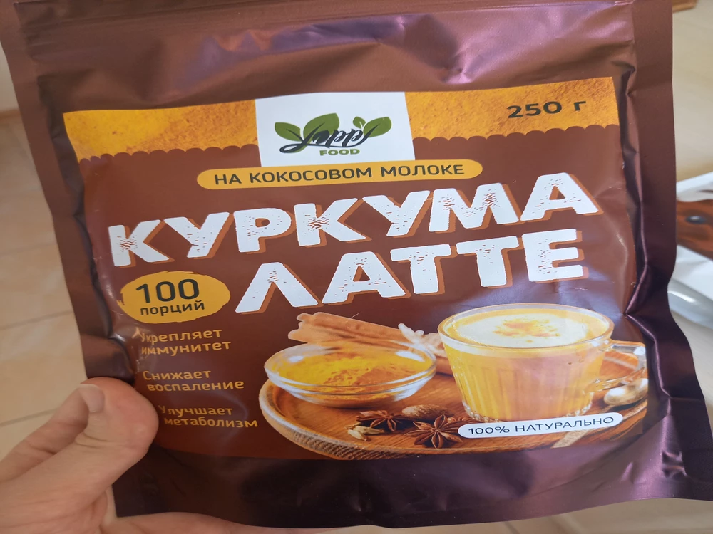 Куркума-латте на кокосовом молоке — Марина