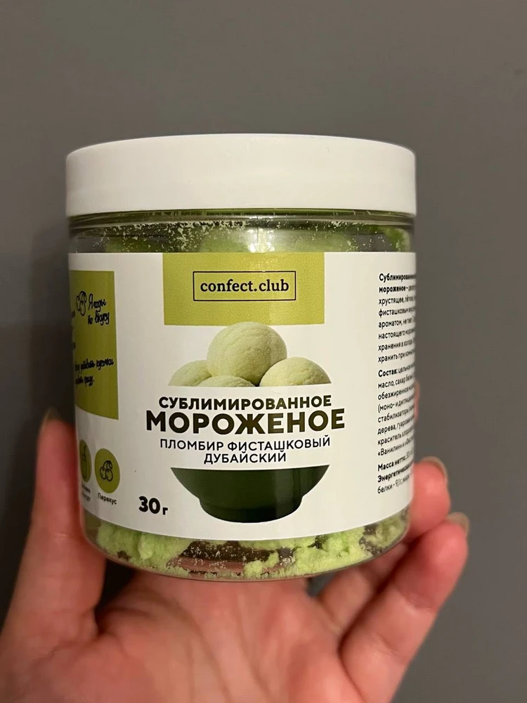 Сублимированное мороженое фисташковый пломбир — Марианна