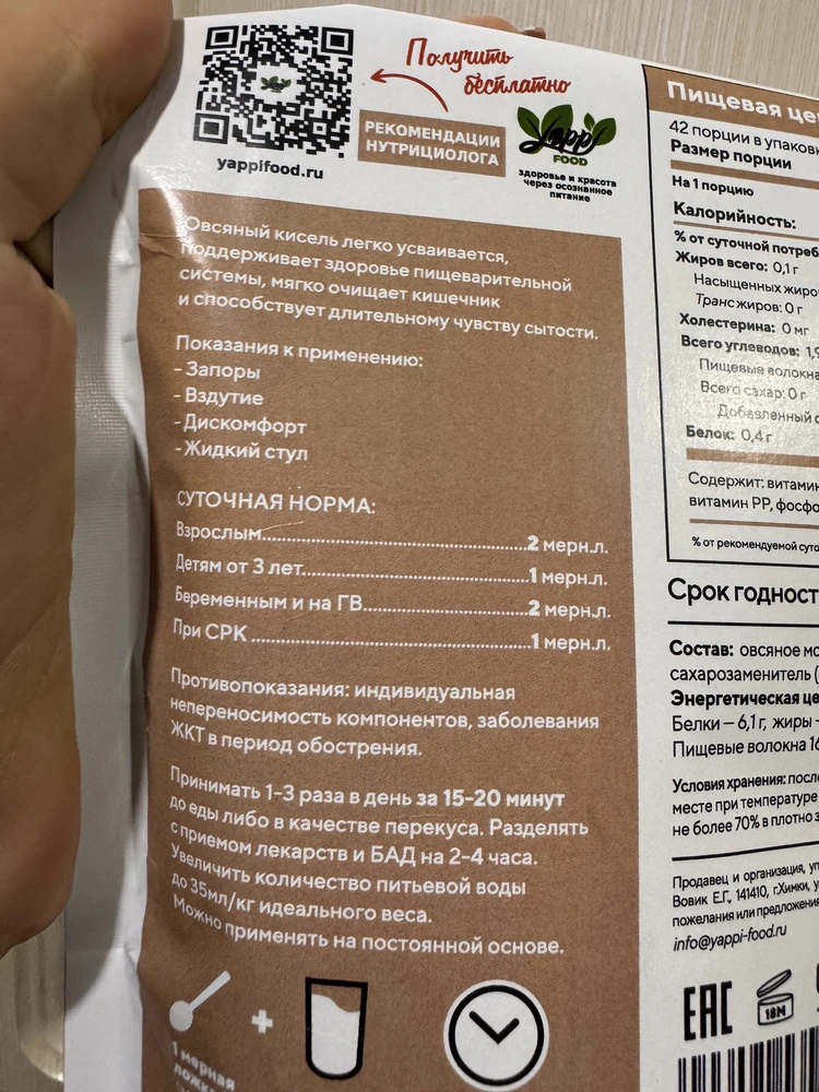Овсяный кисель — Елизавета Александровна