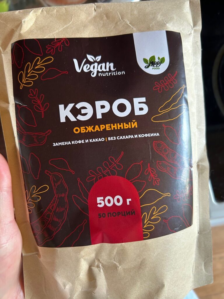 Кэроб обжаренный — Покупатель