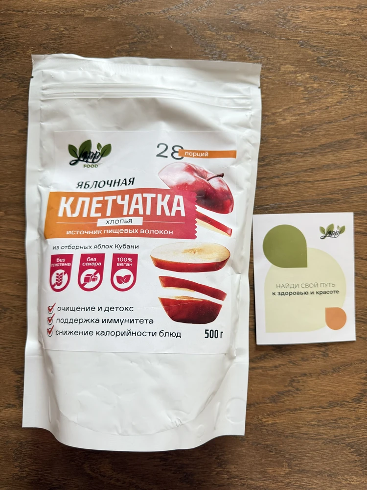 Яблочная клетчатка хлопья — Покупатель