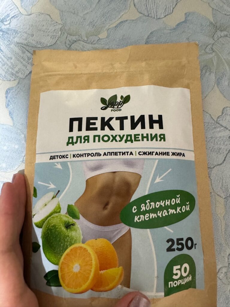 Яблочный пектин для похудения с цитрусом — Покупатель