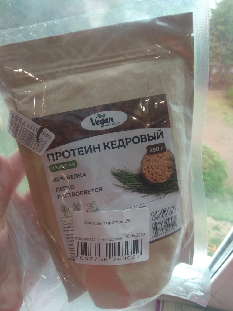 Кедровый протеин — Покупатель