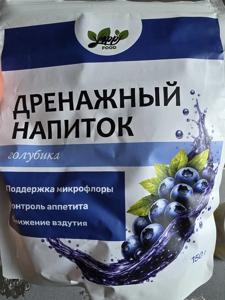 Дренажный напиток с голубикой — Елизавета