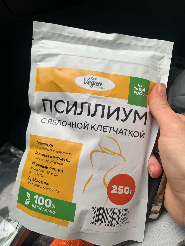 Псиллиум с яблочной клетчаткой — Аветисян Кристина