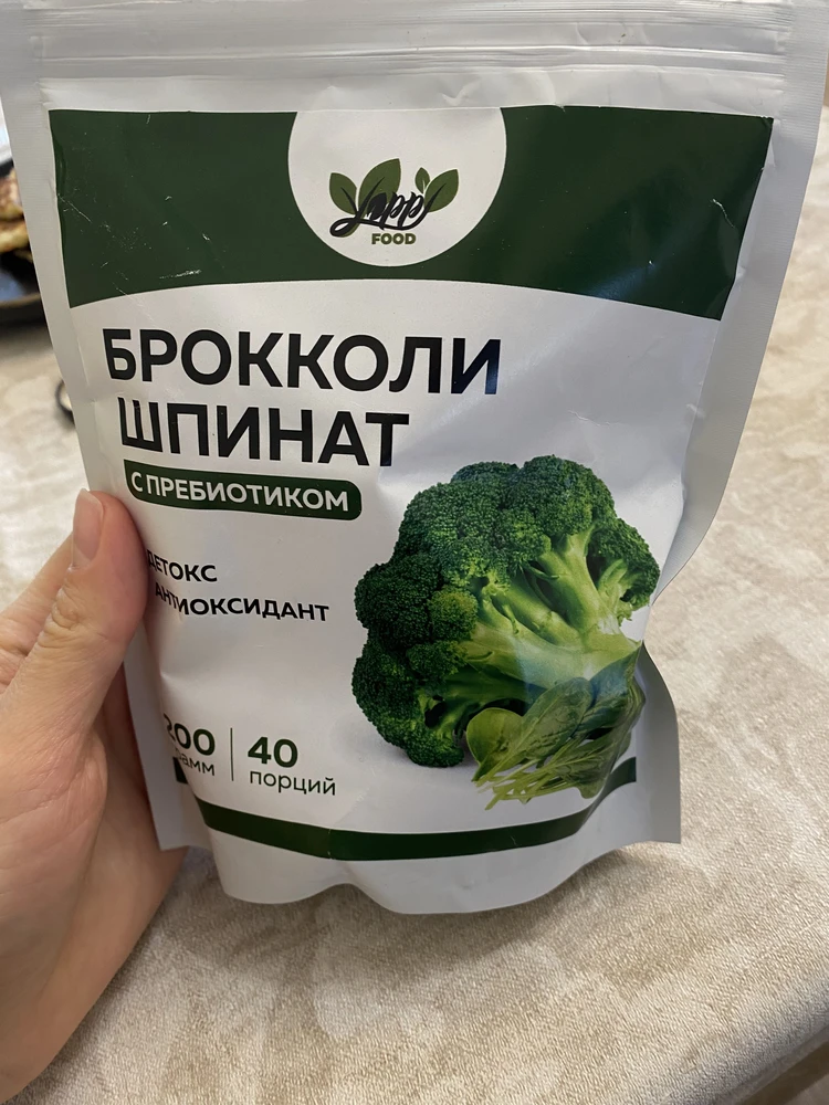 Брокколи и шпинат с пребиотиком — Марина